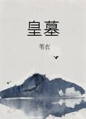 黄木香花胸径冠幅高度